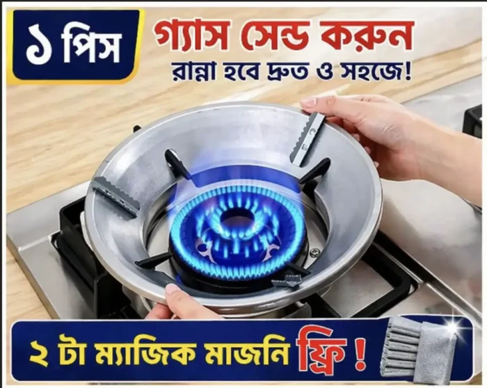 Gas Saving Cover