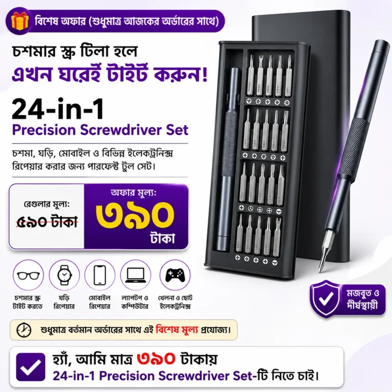 Screwdriver Set (1-Set) 24-in-1 Screwdriver Set